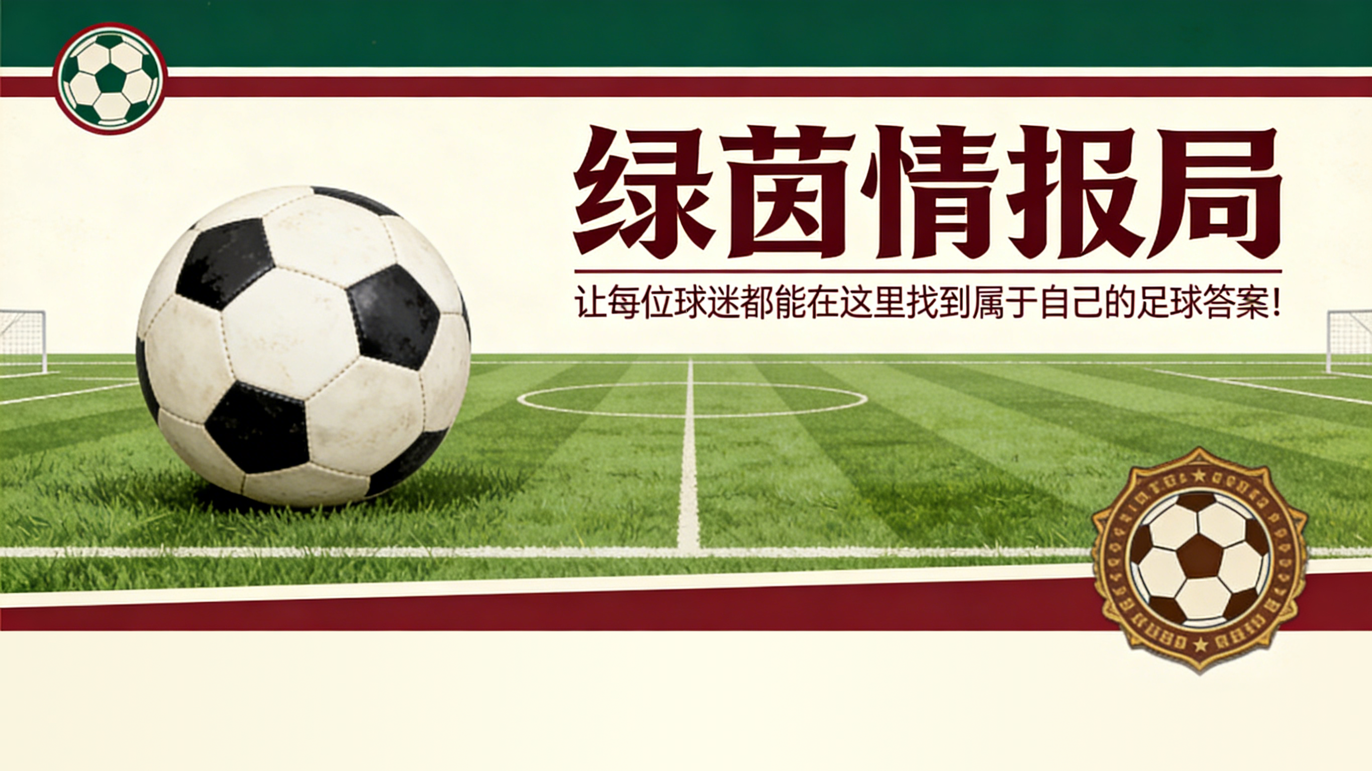 星空-西布朗U18 5-0 富勒姆U18